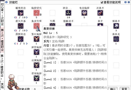 skilltree.jpg